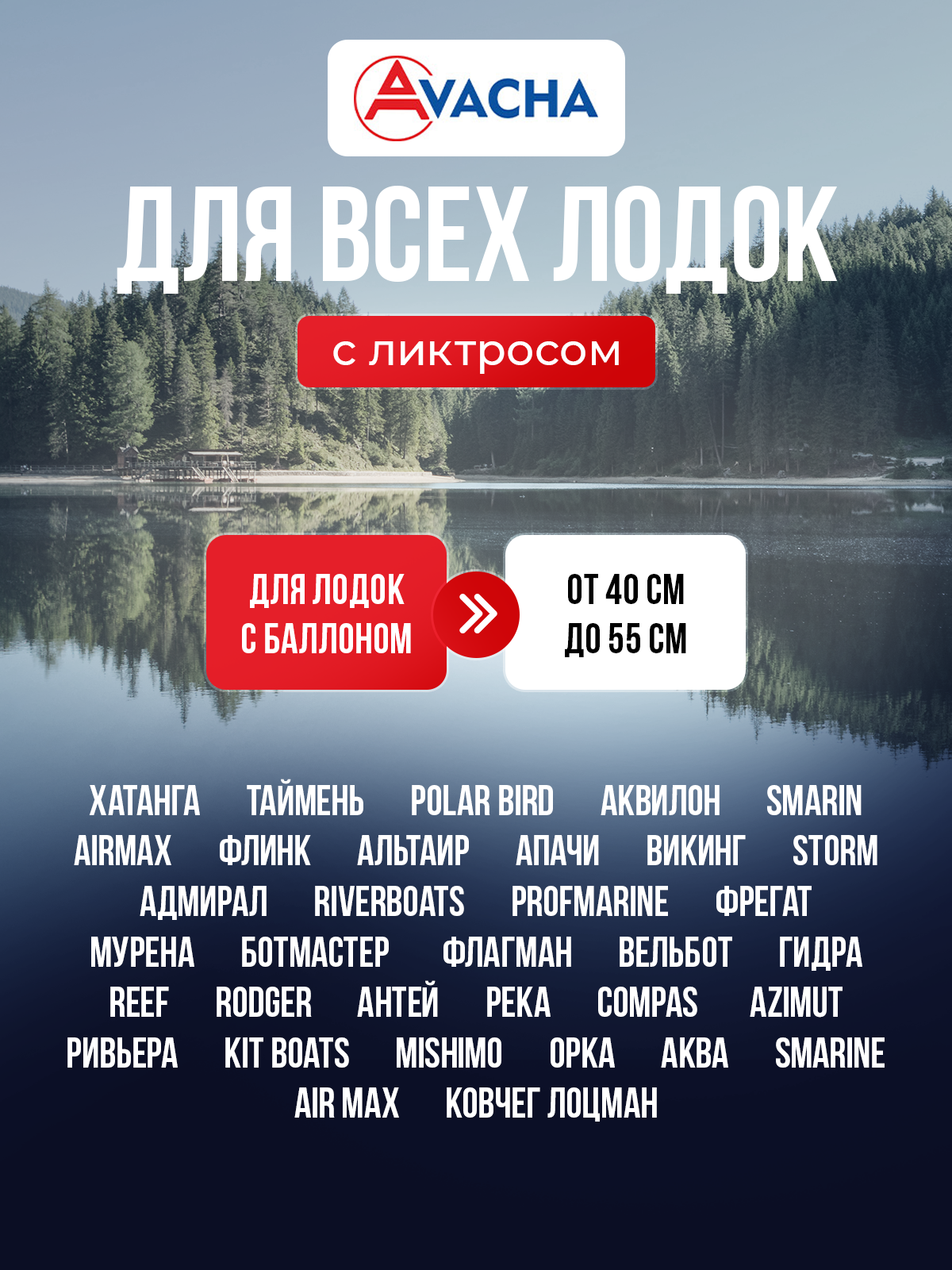 Экспедиционный стол «Авача»