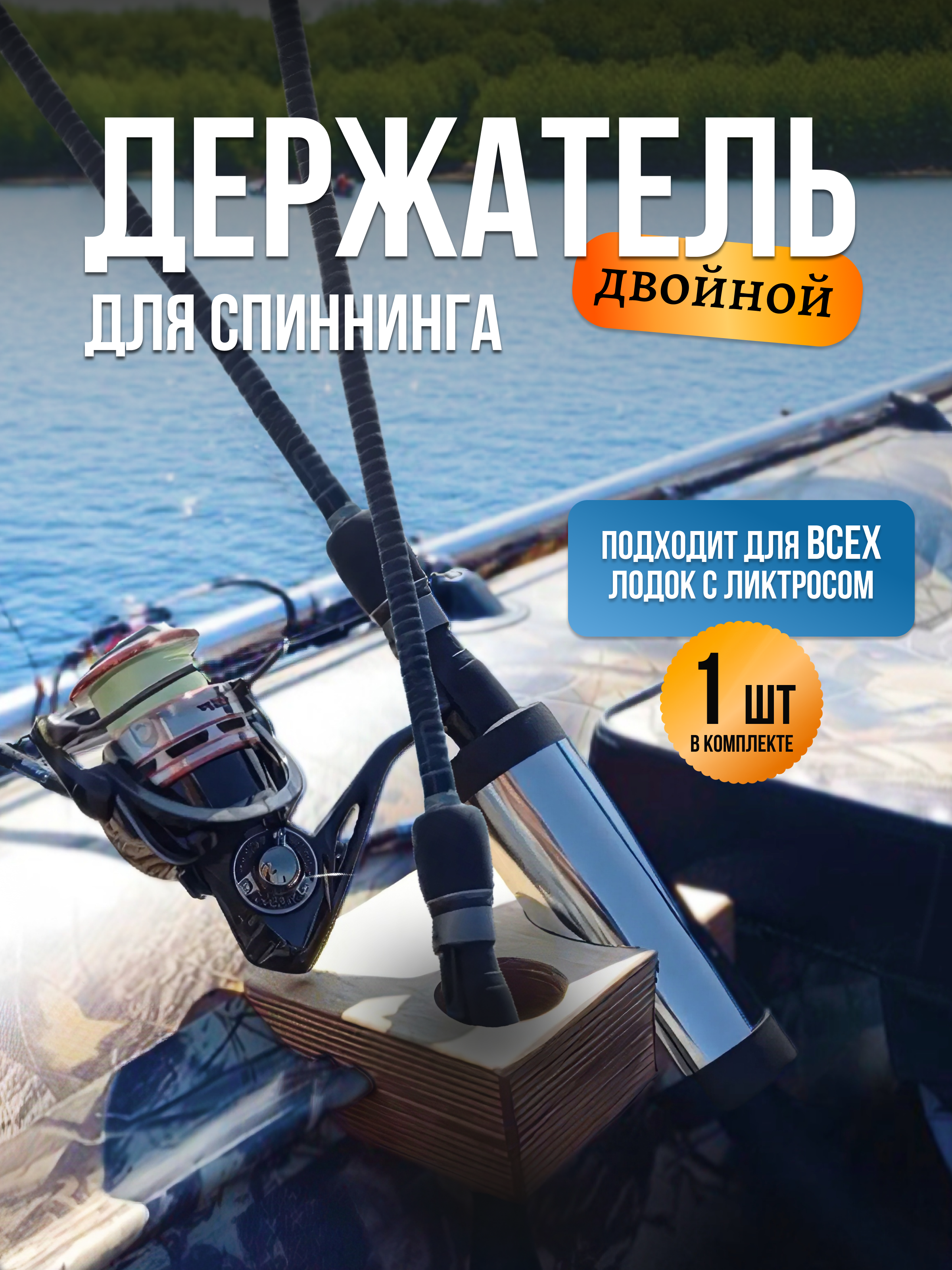 УКБ 2 «Авача» (Универсальный крепёжный блок)