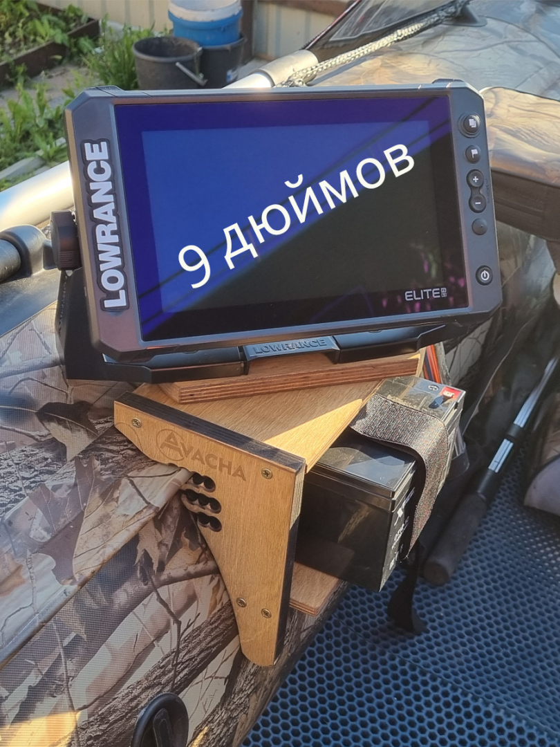 Стол для эхолота и АКБ+ «Авача»